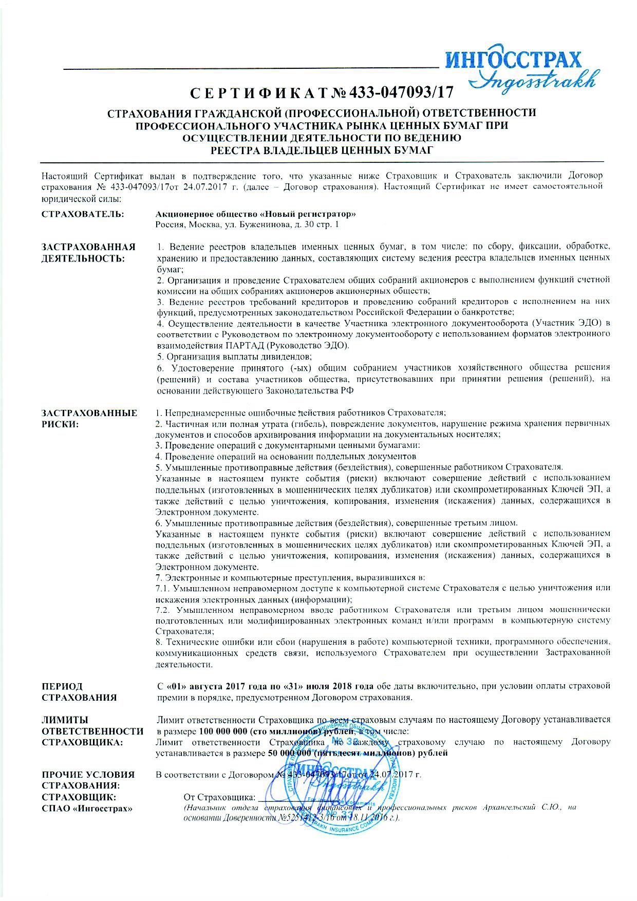 Что такое реестр