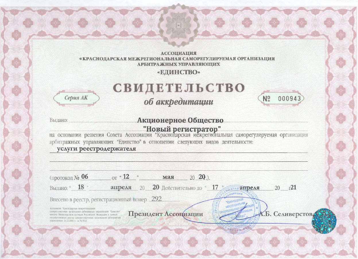 Shutterstock лицензия на изображение